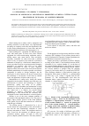 Научная статья на тему 'Analysis of mechanical and physical properties of metal cutting tools processed by RF-plasma of lowered pressure'