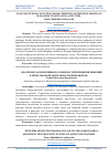 Научная статья на тему 'ANALYSIS OF METACOGNITIVE CHARACTERISTICS OF DECISION-MAKING IN MANAGERS' NEGOTIATION ACTIVITIES.'