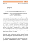 Научная статья на тему 'Analysis of methods limiting gas breakthroughs into production wells at the Fedorovskoye field'