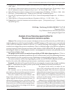 Научная статья на тему 'Analysis of new financing opportunities for Russian pension insurance system'