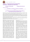 Научная статья на тему 'Analysis of occupational incidence of workers in morbidity working conditions in the East Kazakhstan region'