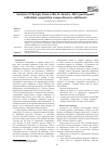 Научная статья на тему 'Analysis of Olympic Games (Rio de Janeiro, 2016) participants’ individual competition compositions in calisthenics'