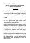 Научная статья на тему 'Analysis of organizational culture, competence and work motivation: the effect on satisfaction and performance of government employees of Parepare'