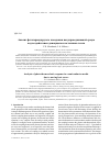 Научная статья на тему 'Analysis of photo-thermo-elastic response in a semiconductor media due to moving heat source'