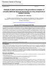 Научная статья на тему 'Analysis of plant assortment in the greenhouse complex of vinnytsia National Agrarian University as a key component of student training'