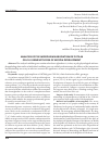 Научная статья на тему 'Analysis of polymorphism association rs1107946 COL1A1 gene with risk of myopia development'