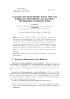 Научная статья на тему 'Analysis of Random Metric Spaces Explains Emergence Phenomenon and Suggests Discreteness of Physical Space'