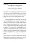 Научная статья на тему 'ANALYSIS OF REALIZATION OF REGIONAL INDUSTRIAL POLICY IN THE FORMER SOVIET UNION: PROBLEMS AND PROSPECTS'