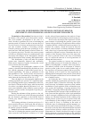 Научная статья на тему 'ANALYSIS OF REFORMING THE PENSION SYSTEM OF UKRAINE: IMPLEMENTATION PROBLEMS AND DEVELOPMENT PROSPECTS'