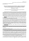 Научная статья на тему 'ANALYSIS OF RELIGIOUS AND PHILOSOPHICAL VIEWS OF CHECHEN SUFI KUNTA-HAJI KISHIEV BASED ON LOCAL ARABOGRAPHIC SOURCES'