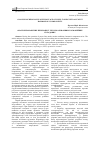 Научная статья на тему 'ANALYSIS OF RESONANCE OVERVOLTAGE OF LINES, TAKING INTO ACCOUNT HARMONIOUS COMPONENTS'