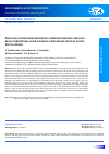 Научная статья на тему 'Analysis of river bank erosion by combined airborne and long-range terrestrial laser scanning: preliminary results on the Vistula river'