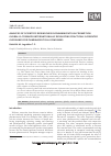 Научная статья на тему 'Analysis of scientific researches in pharmaceutical promotion globally: towards internationally developing practically-oriented guidelines for pharmaceutical companies'