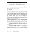 Научная статья на тему 'Analysis of stance in cattle breeding and path of their improvement'