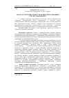 Научная статья на тему 'Analysis of structural changes in management integrated business structure'