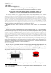 Научная статья на тему 'Analysis of Structure Displacement Formed as a Result of Torsion in Case of Using Rubber-Metal Seismic Isolators'