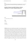 Научная статья на тему 'Analysis of temporal and spatial systems in chinese linguoculture (on russian language background)'