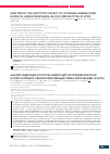 Научная статья на тему 'Analysis of the apoptotic effect of ultrahigh gamma dose rates on human peripheral blood lymphocytes in vitro'