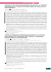 Научная статья на тему 'Analysis of the association between the rs767455 t>c TNFRSF1A and rs1061622 t>g TNFRSF1B polymorphisms and nonalcoholic steatohepatitis'