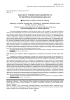 Научная статья на тему 'ANALYSIS OF THE BIRTH RATE AND MORTALITY OF THE POPULATION OF RUSSIA IN 2019-2021'