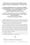 Научная статья на тему 'Analysis of the business efficiency of enterprises in the milk processing sector (analysis of the current assets turnover)'