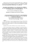 Научная статья на тему 'Analysis of the business efficiency of enterprises in the milk processing sector (analysis of the Re- ceivables turnover)'