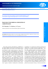 Научная статья на тему 'Analysis of the chemical composition of charoite rocks'