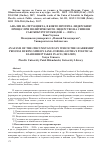 Научная статья на тему 'Analysis of the circumstances in which the leadership process during Simeon Saxe-Coburg-Gotha’s political leadership takes place (2001-2009)'