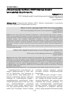 Научная статья на тему '"Ռոսգոսստրախ Արմենիա" ԱՓԲԸ ծախսերի կազմի կառուցվածքի վերլուծությունը'