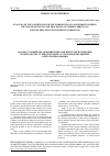 Научная статья на тему 'ANALYSIS OF THE CONDITIONS FOR THE FORMATION OF GAS HYDRATES DURING THE TRANSPORTATION AND PROCESSING OF HYDROCARBON GAS, AND THE PREVENTION OF HYDRATE FORMATION'