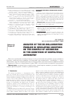 Научная статья на тему 'Analysis of the de-dollarization problem in developing countries on the example of Azerbaijan in the conditions of geopolitical asymmetry'