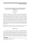 Научная статья на тему 'ANALYSIS OF THE DEGREE OF ACCESS TO THE EUROPEAN AGRICULTURAL FUND FOR RURAL DEVELOPMENT IN ROMANIA'