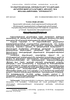 Научная статья на тему 'ՀՀ ՄԱԿՐՈՏՆՏԵՍԱԿԱՆ ՑՈՒՑԱՆԻՇՆԵՐԻ ԴԻՆԱՄԻԿԱՅԻ ՎԵՐԼՈՒԾՈՒԹՅՈՒՆԸ ԵՎ ԱՐՏԱՔԻՆ ԱՌԵՎՏՐԻ ՀԵՏ ՓՈԽԿԱԽՎԱԾՈՒԹՅԱՆ ԴՐՈՒՅԹՆԵՐԸ'