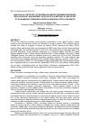 Научная статья на тему 'Analysis of the effect of Return on Assets, Earnings per Share, Inflation Rate, and Interest Rate on Stock Return: a case study of soe banking companies listed in Indonesia Stock Exchange'