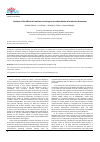 Научная статья на тему 'Analysis of the effects of resistance training on circadan rhythm of endocrine hormones'