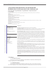 Научная статья на тему 'ANALYSIS OF THE EFFICIENCY OF WASTEWATER REMEDIATION TECHNOLOGIES USING MICROALGAE'