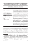 Научная статья на тему 'ANALYSIS OF THE FINANCIAL POSITION OF ENTERPRISES IN PRIVATIZATION IN THE AGRICULTURAL SECTOR IN SERBIA'