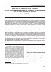 Научная статья на тему 'Analysis of the forms of placement of the orphans and deprived of parental care children and its effectiveness in Ukraine'