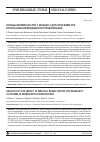 Научная статья на тему 'Analysis of the impact of medical reabilitation on pregnancy outcomes in women with dorsopathies'