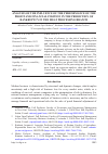 Научная статья на тему 'ANALYSIS OF THE INFLUENCE OF THE PERFORMANCE OF THE PROFIT AND FINANCIAL POSITION IN THE PREDICTION OF BANKRUPTCY IN THE MEAT PROCESSING BRANCH'