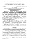 Научная статья на тему 'ՎԱՐՉԱԿԱՆ ԱԿՏԻ ԲՈՂՈՔԱՐԿՄԱՆ ՀԻՄՆԱԽՆԴԻՐՆԵՐԻ ԻՐԱՎԱԿԱՆ ՀԻՄՔԵՐԻ ՎԵԼՈՒԾՈՒԹՅՈՒՆԸ ԵՎ ԴՐԱՆՑ ԲԱՐԵԼԱՎՄԱՆ ԽՆԴԻՐՆԵՐԸ ԱՐՏԱԿԱՐԳ ԴՐՈՒԹՅԱՆ ՊԱՅՄԱՆՆԵՐՈՒՄ'