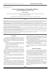 Научная статья на тему 'Analysis of the legislation of the Republic of Moldova in terms of pharmaceutical security'