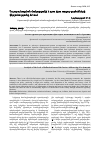 Научная статья на тему 'Դոլարայնացման մակարդակի դրա վրա ազդող գործոնների վերլուծությունը ՀՀ-ում'