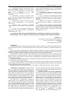 Научная статья на тему 'ANALYSIS OF THE LEVEL OF PROFESSIONALLY IMPORTANT PHYSICAL QUALITIES DEVELOPMENT IN FUTURE SPECIALISTS OF THE AGRARIAN INDUSTRY OF UKRAINE'