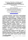 Научная статья на тему 'ՀՀ ԼՈԳԻՍՏԻԿ ՀԱՄԱԿԱՐԳԻ ՎԵՐԼՈՒԾՈՒԹՅՈՒՆԸ ՏԱՐԱԾԱՇՐՋԱՆԱՅԻՆ ՏՐԱՆՍՊՈՐՏԱՅԻՆ ԵՆԹԱԿԱՌՈՒՑՎԱԾՔՆԵՐԻ ՀՆԱՐԱՎՈՐ ԱՊԱՇՐՋԱՓԱԿՄԱՆ ՀԱՄԱՏԵՔՍՏՈՒՄ'