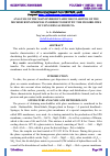 Научная статья на тему 'ANALYSIS OF THE MAIN HYDRODYNAMIC REGULARITIES OF THE MICROBURNINGPROCESS IN ORDER TO IDENTIFY THE POSSIBILITIES OF USING BIOGAS FROM CO2'