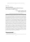 Научная статья на тему 'Analysis of the Maturity of Sustainable Project Management in Russian Enterprises in the Transition to the Digital Economy'