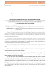 Научная статья на тему 'Analysis of the measures to prevent and elimination troubles during operation of gas and gas-condensate wells with water in their production stream in the East-Tarkosalinskoe field'