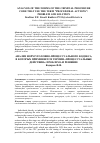 Научная статья на тему 'Analysis of the norms of the criminal procedure code that use the term "procedural actions": problem and solution'