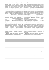 Научная статья на тему 'Analysis of the oral fluid’s pH depending on the state of fissures of the first permanent molars in children'